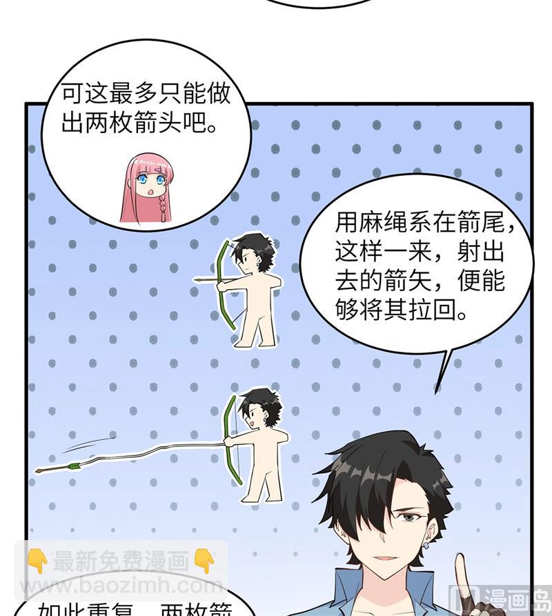 029 烧制铁质箭头29