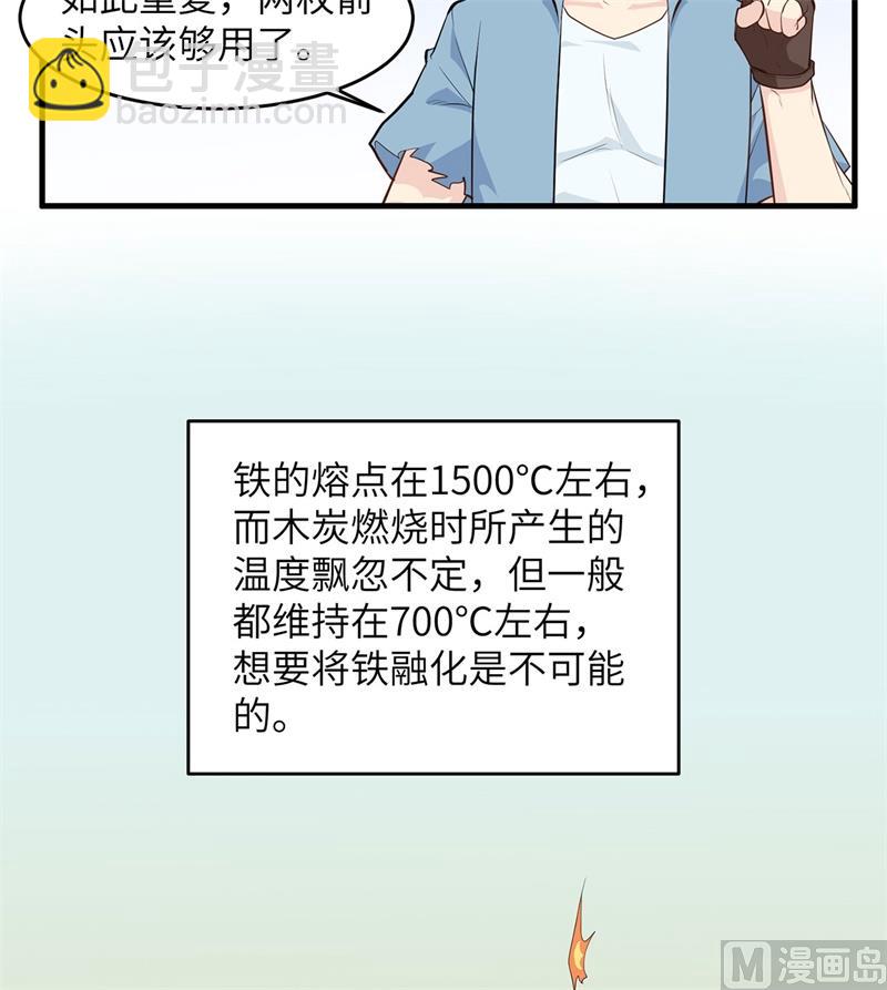 029 烧制铁质箭头30