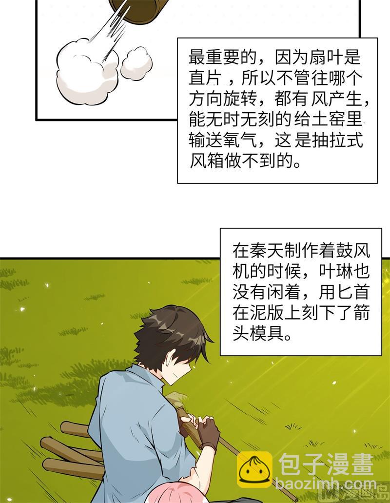 029 烧制铁质箭头36