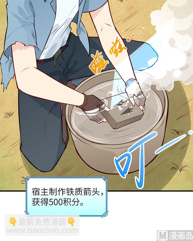 029 烧制铁质箭头54