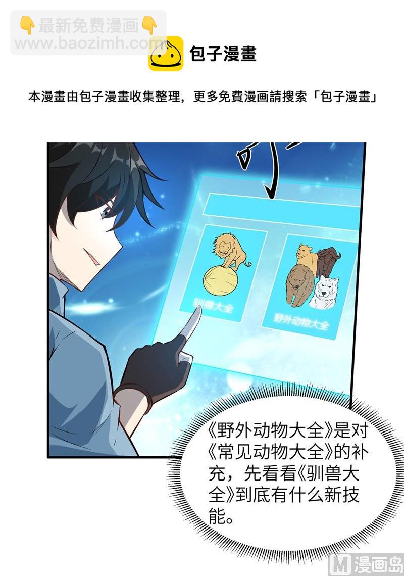 030 滑铲奥义16