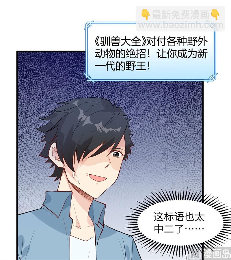 030 滑铲奥义17