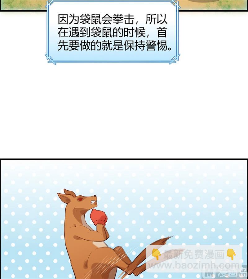 030 滑铲奥义19