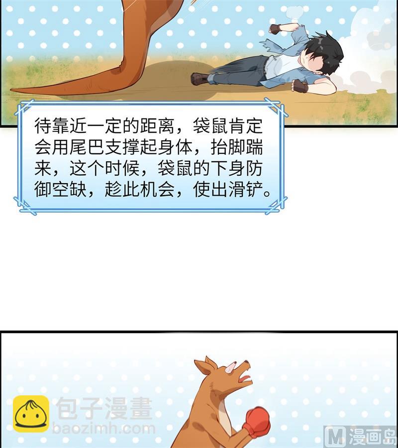 030 滑铲奥义20