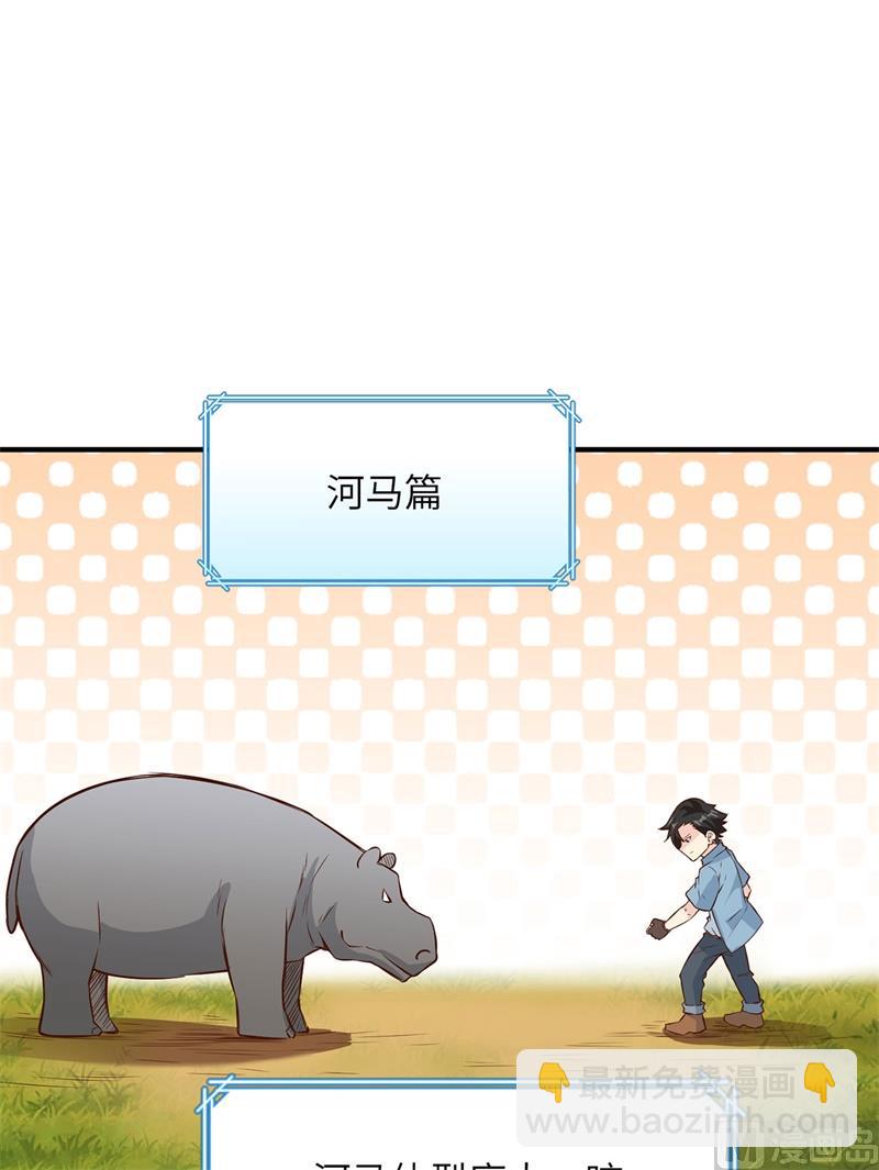 030 滑铲奥义23