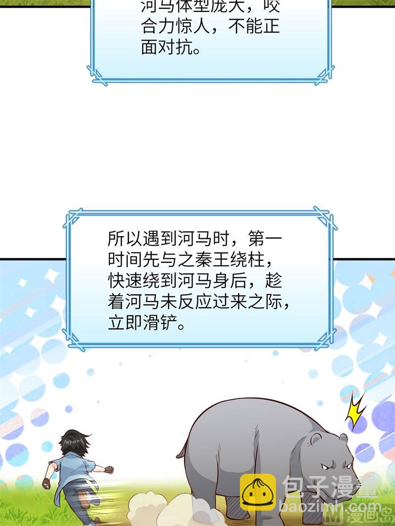 030 滑铲奥义24