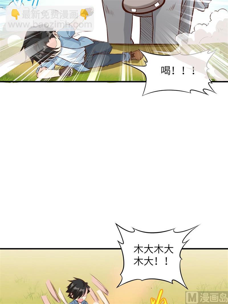 030 滑铲奥义26