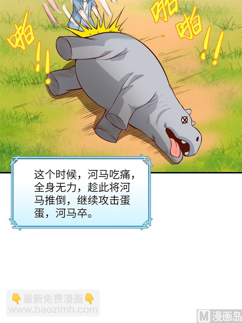 030 滑铲奥义27