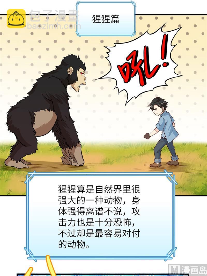 030 滑铲奥义28