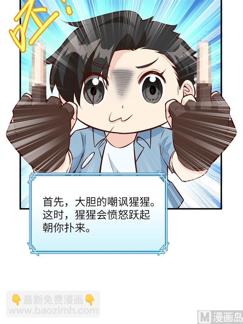 030 滑铲奥义29