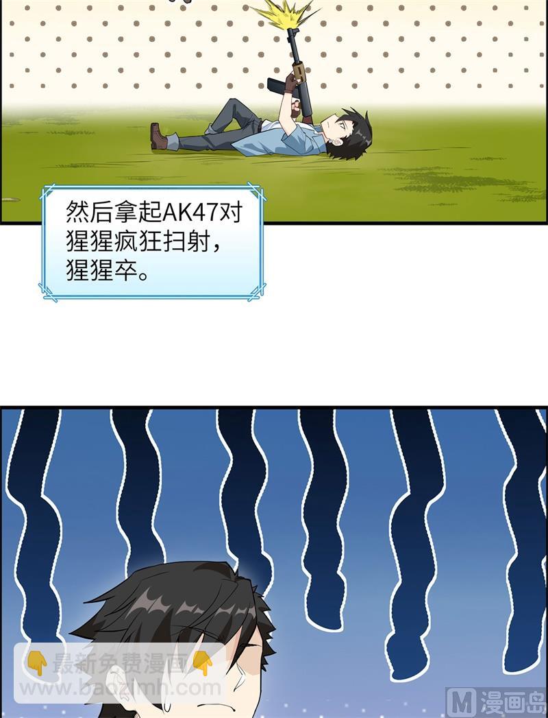 030 滑铲奥义32