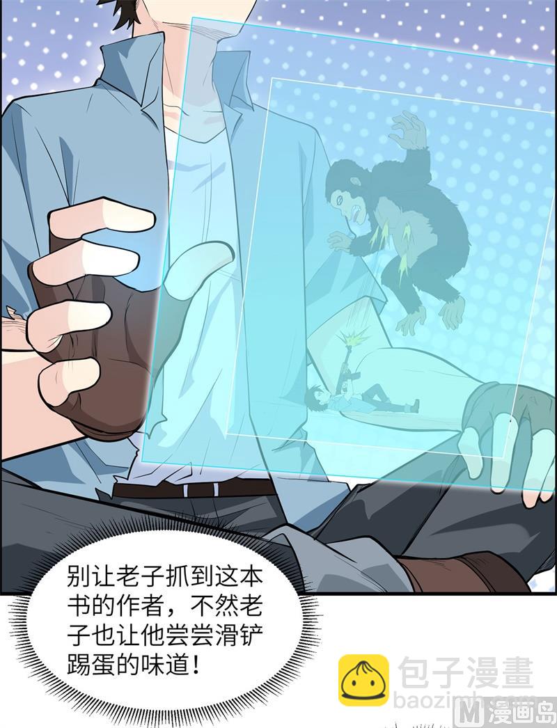 030 滑铲奥义33