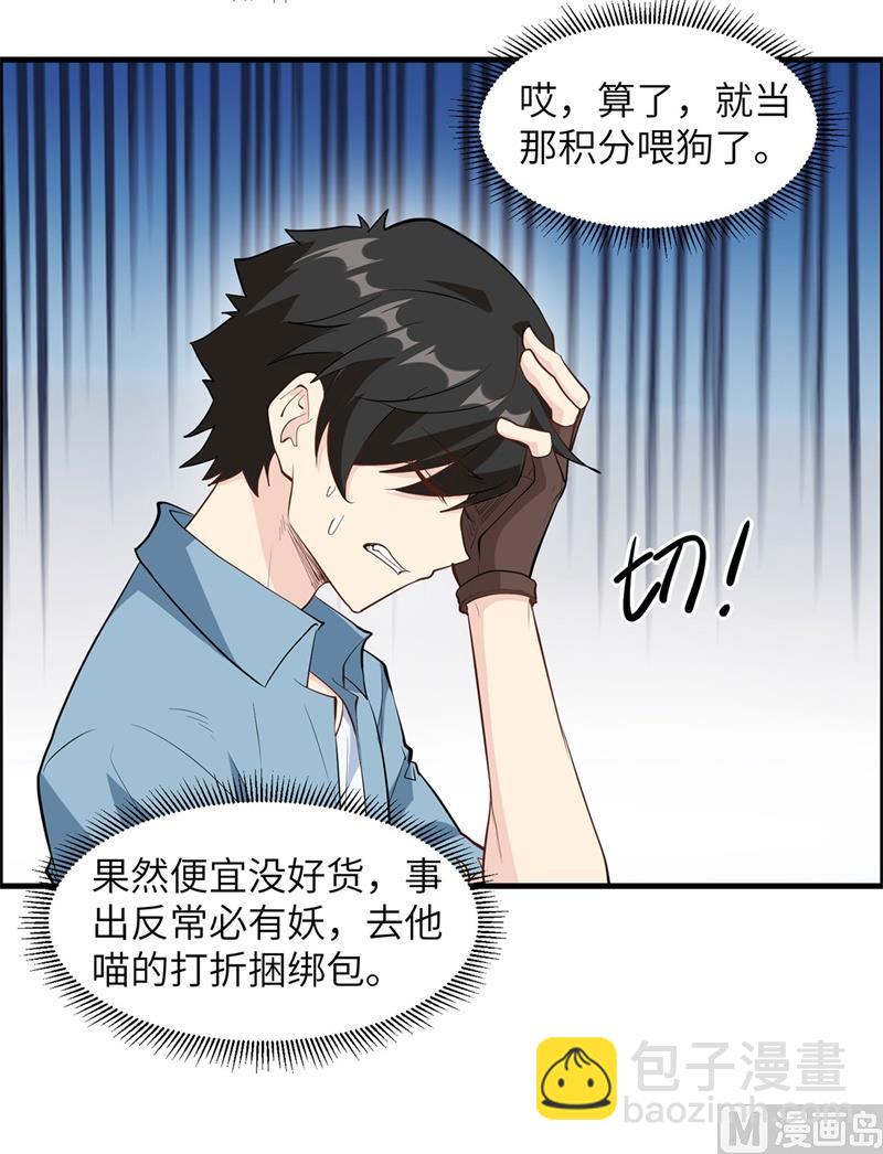 030 滑铲奥义34