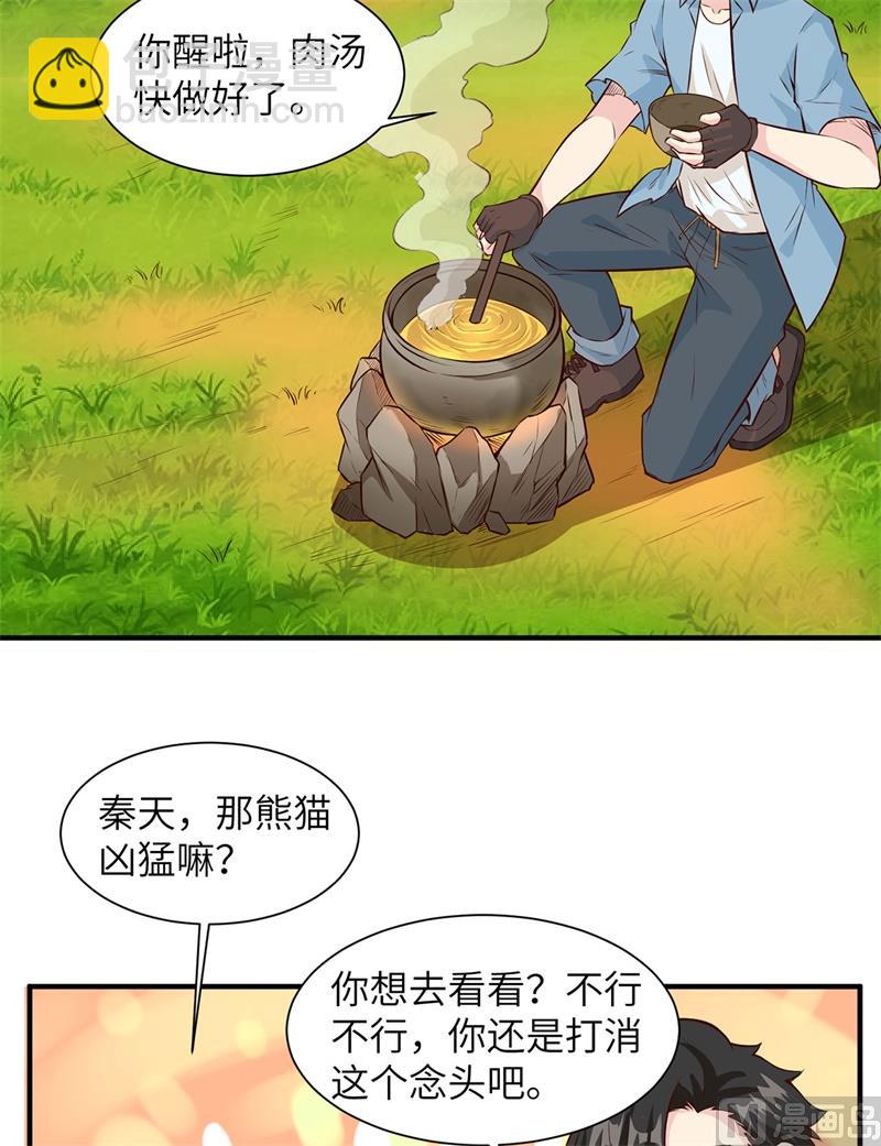 030 滑铲奥义37