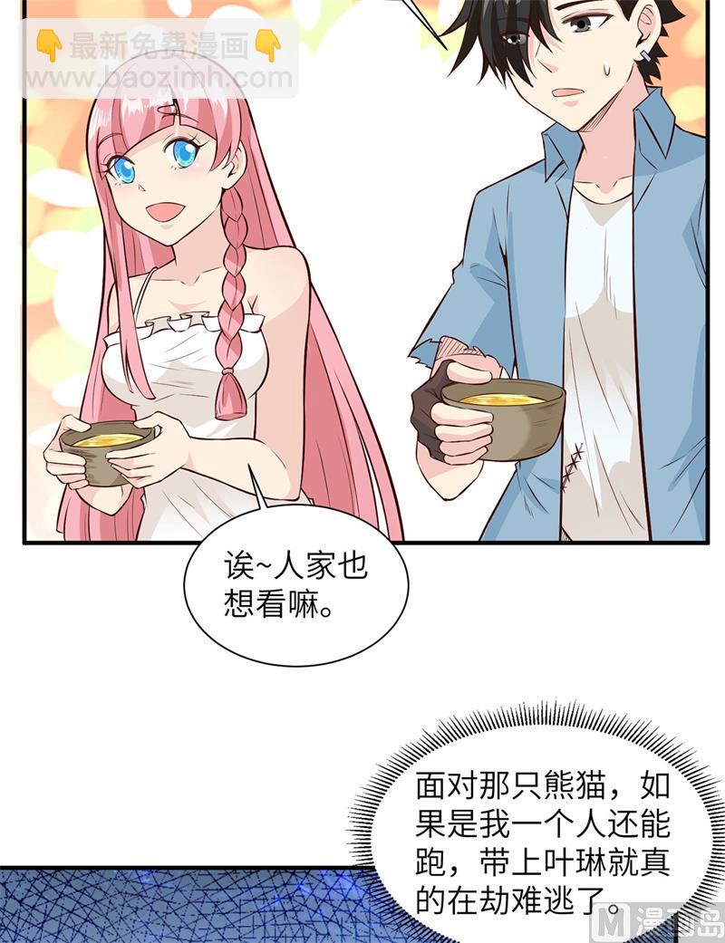 030 滑铲奥义38
