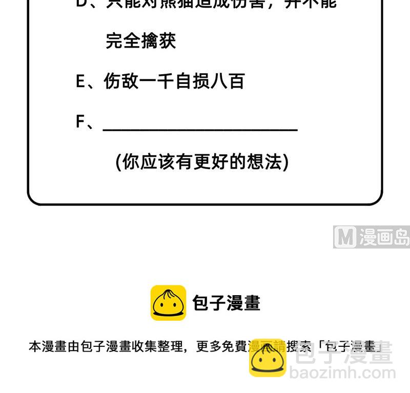 030 滑铲奥义47