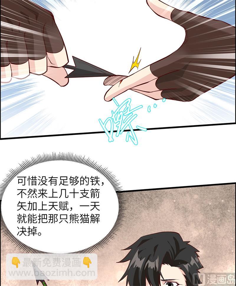 030 滑铲奥义7