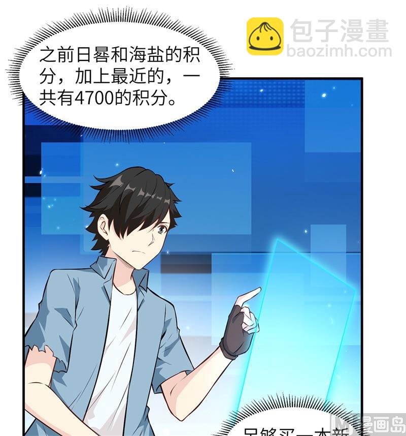 030 滑铲奥义9
