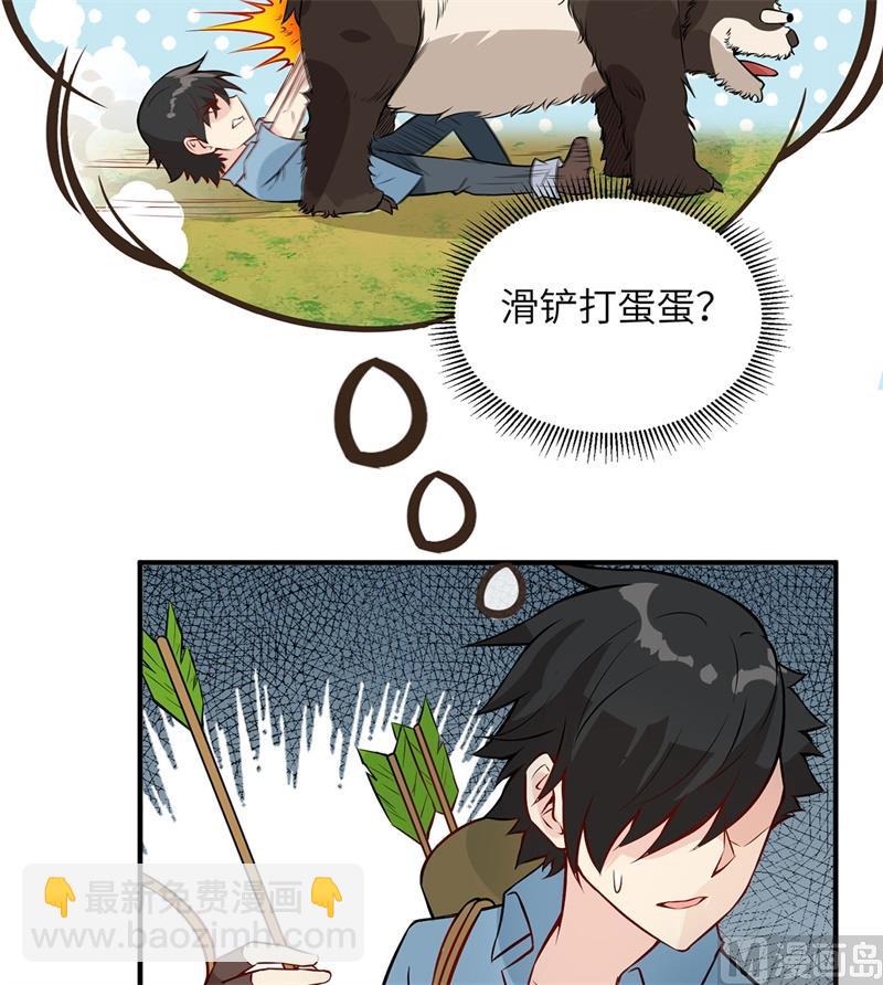 031 游击战术15