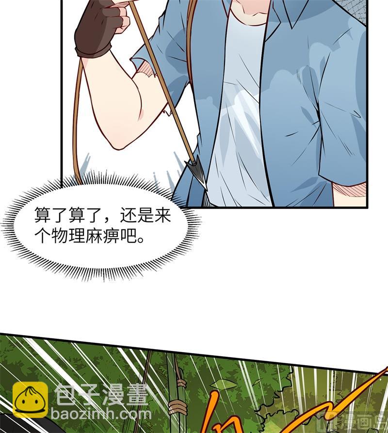 031 游击战术16