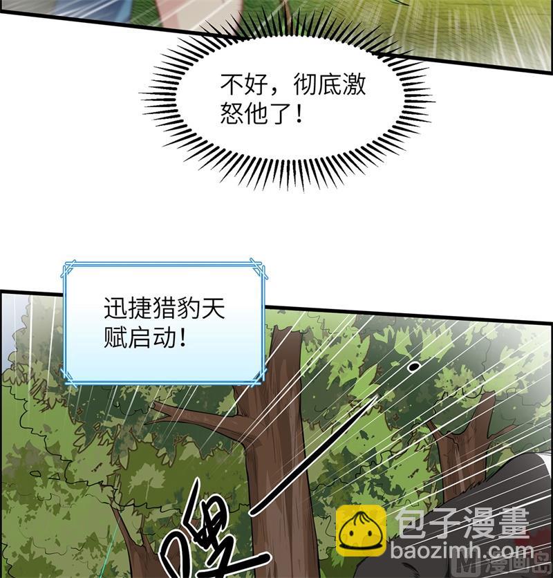 031 游击战术23