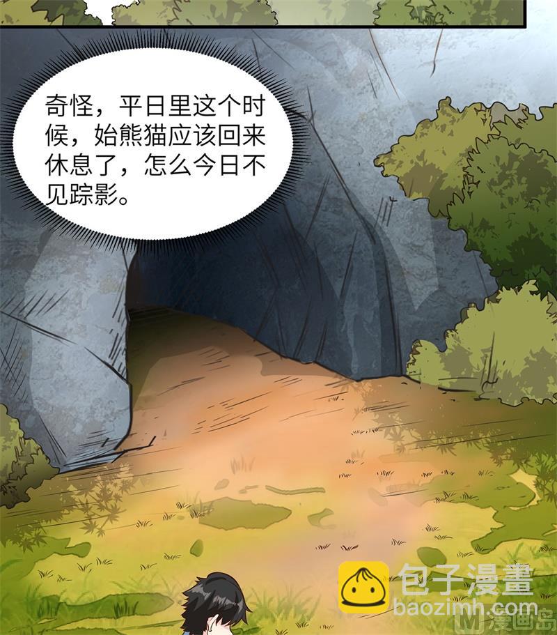 031 游击战术36