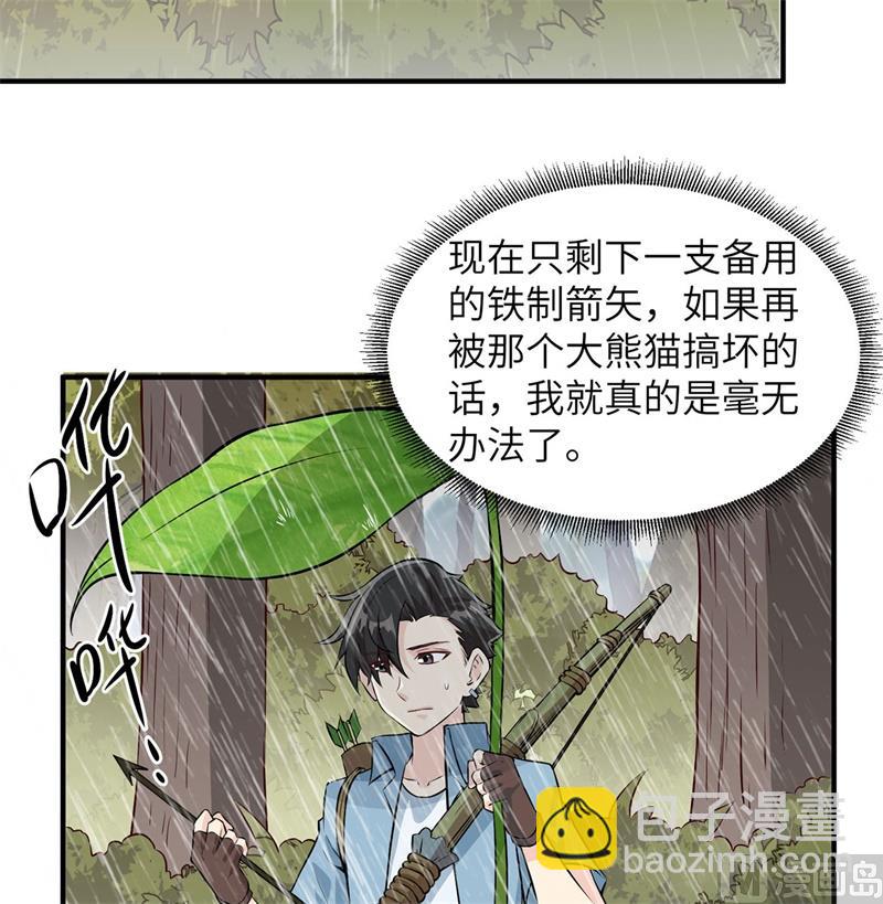 031 游击战术51