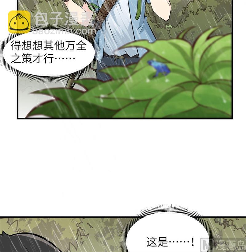 031 游击战术52