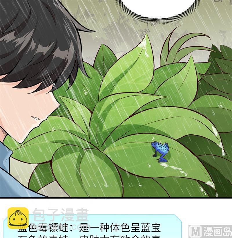 031 游击战术53