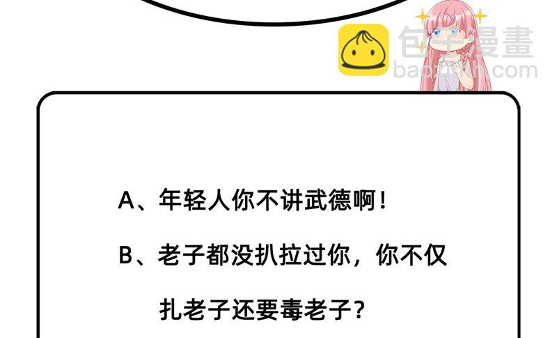 031 游击战术58