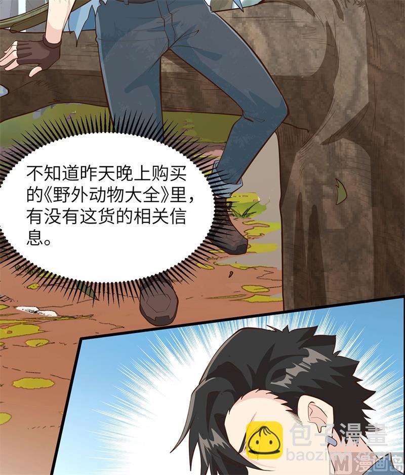 031 游击战术6