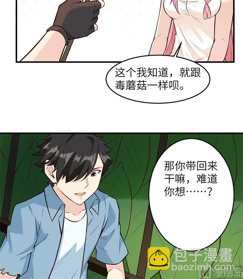 032 毒箭制作19
