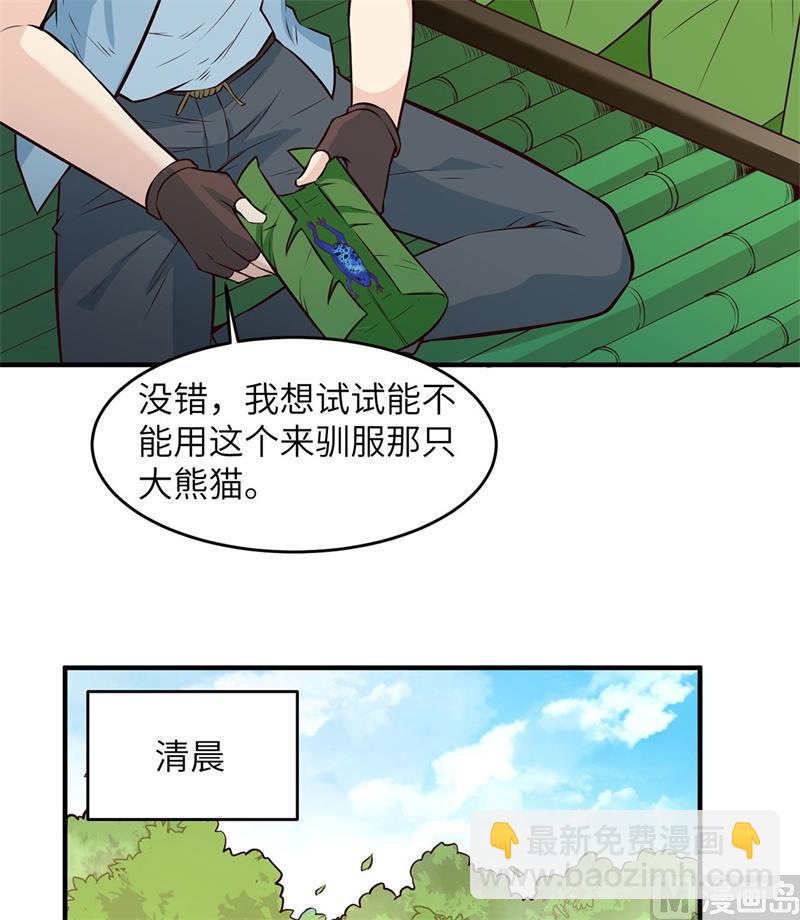 032 毒箭制作20
