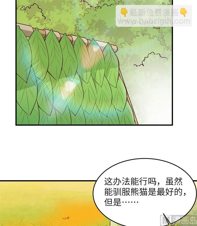 032 毒箭制作21
