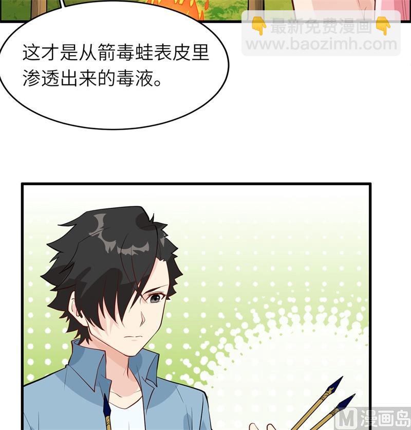 032 毒箭制作27