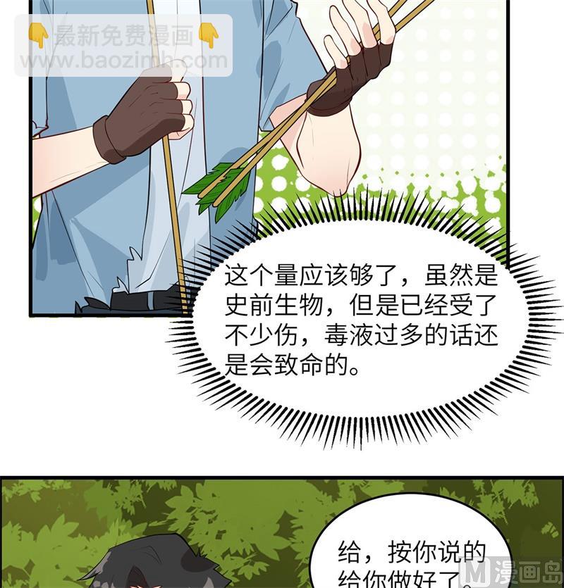 032 毒箭制作28
