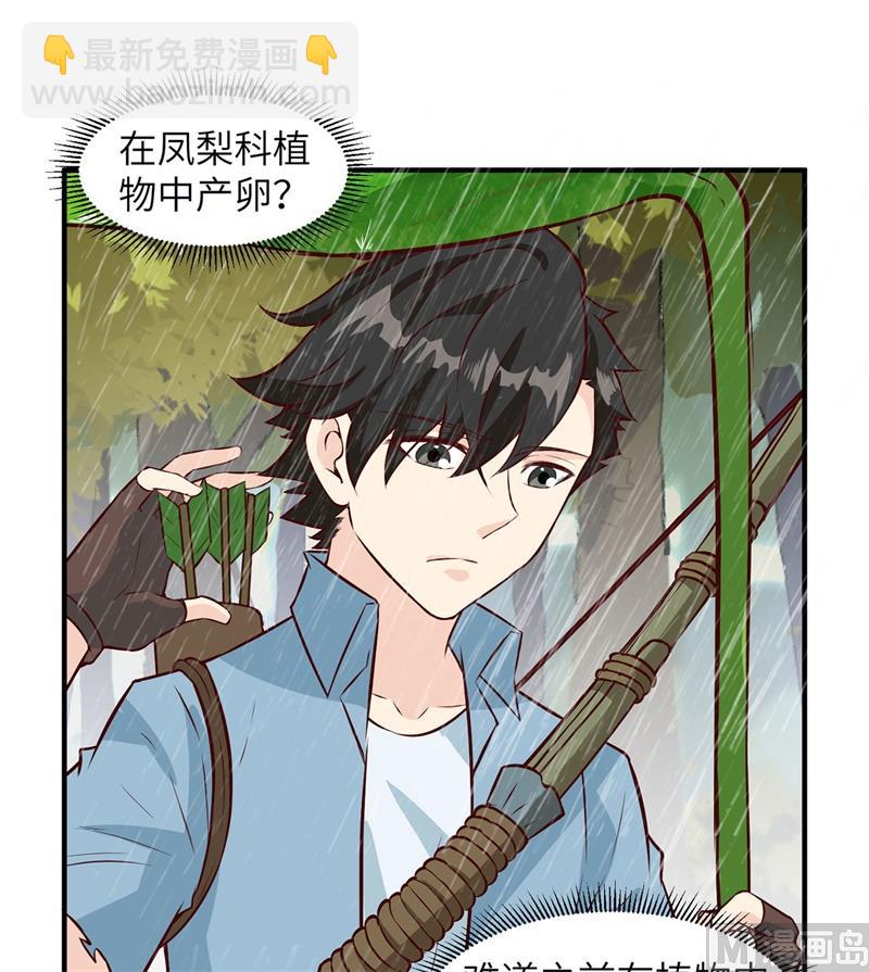 032 毒箭制作3