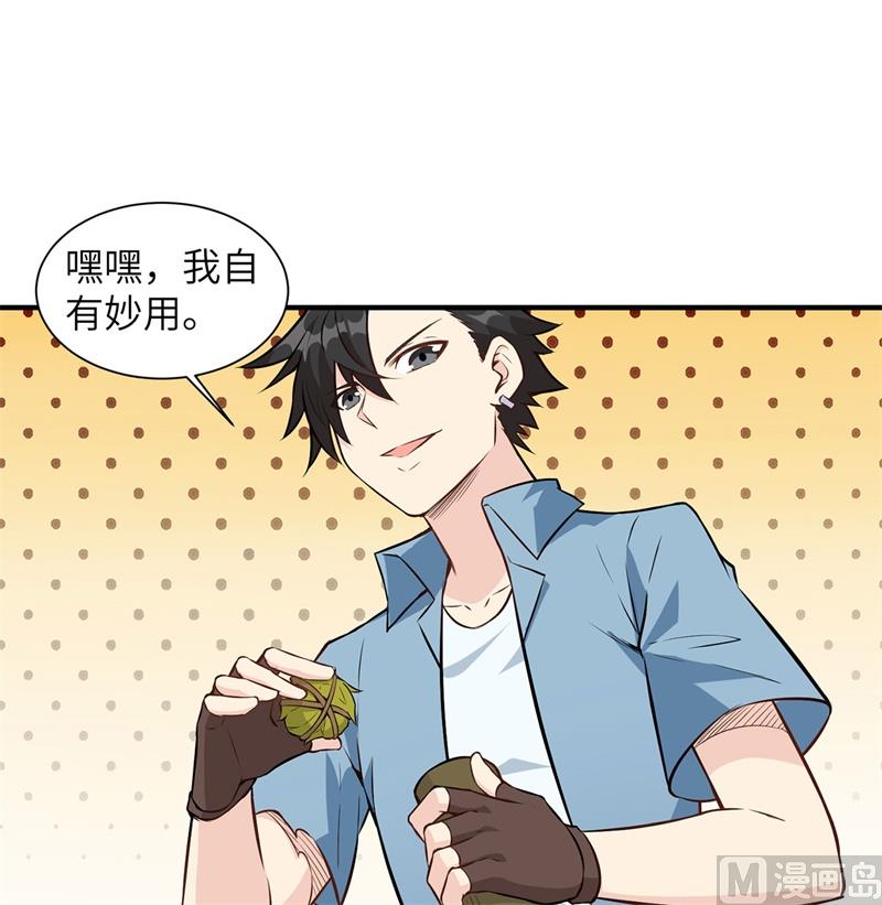 032 毒箭制作31