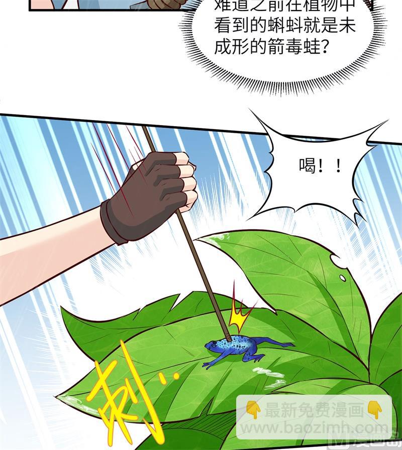 032 毒箭制作4