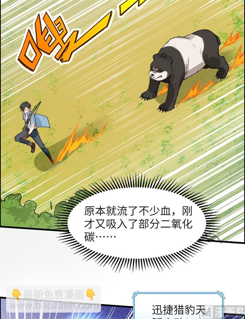 032 毒箭制作43