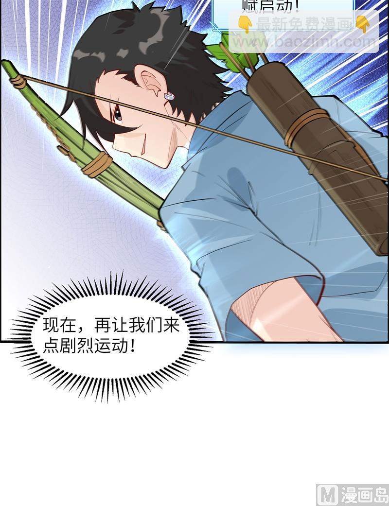 032 毒箭制作44