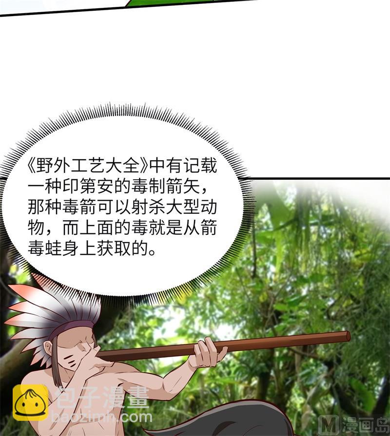 032 毒箭制作5
