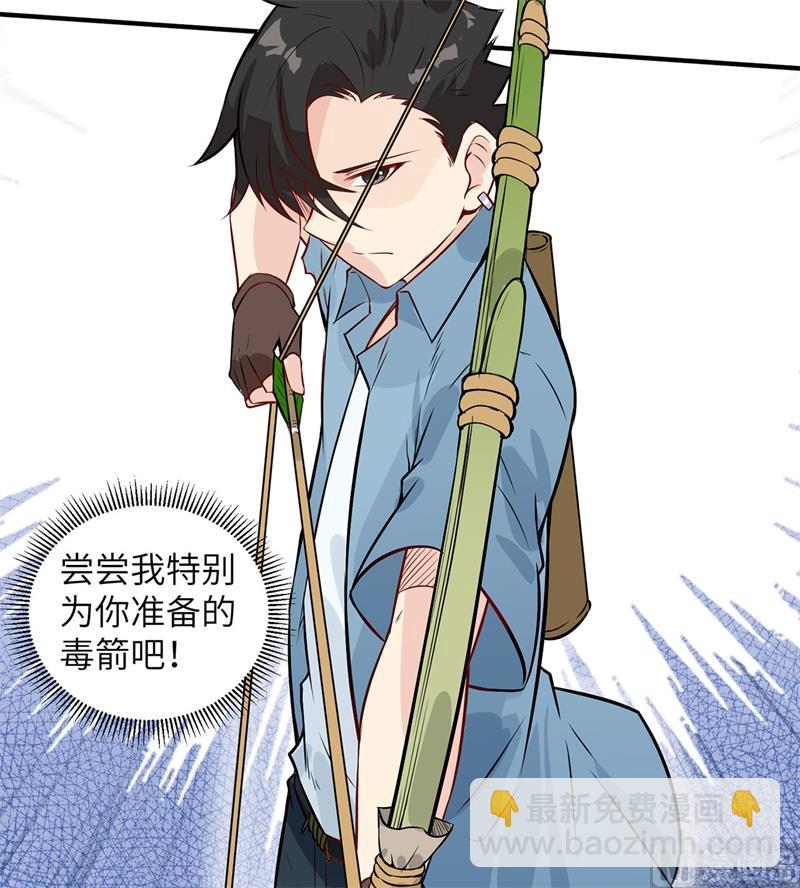 032 毒箭制作54