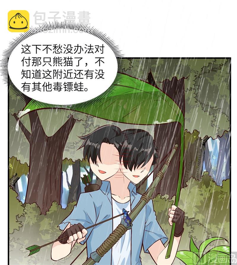 032 毒箭制作7