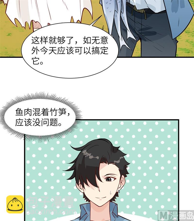 033 憨皮25