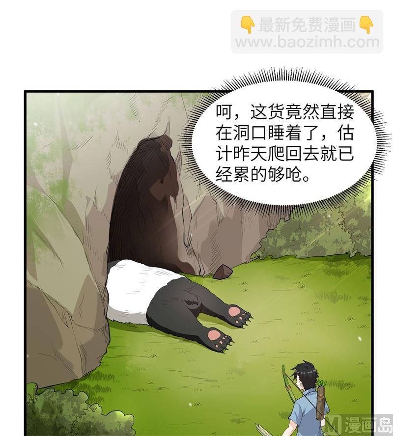 033 憨皮28
