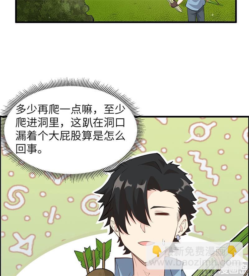 033 憨皮29