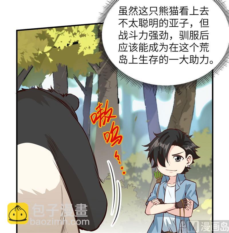 033 憨皮38