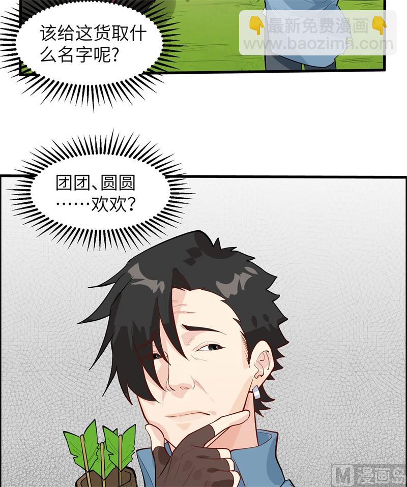 033 憨皮43