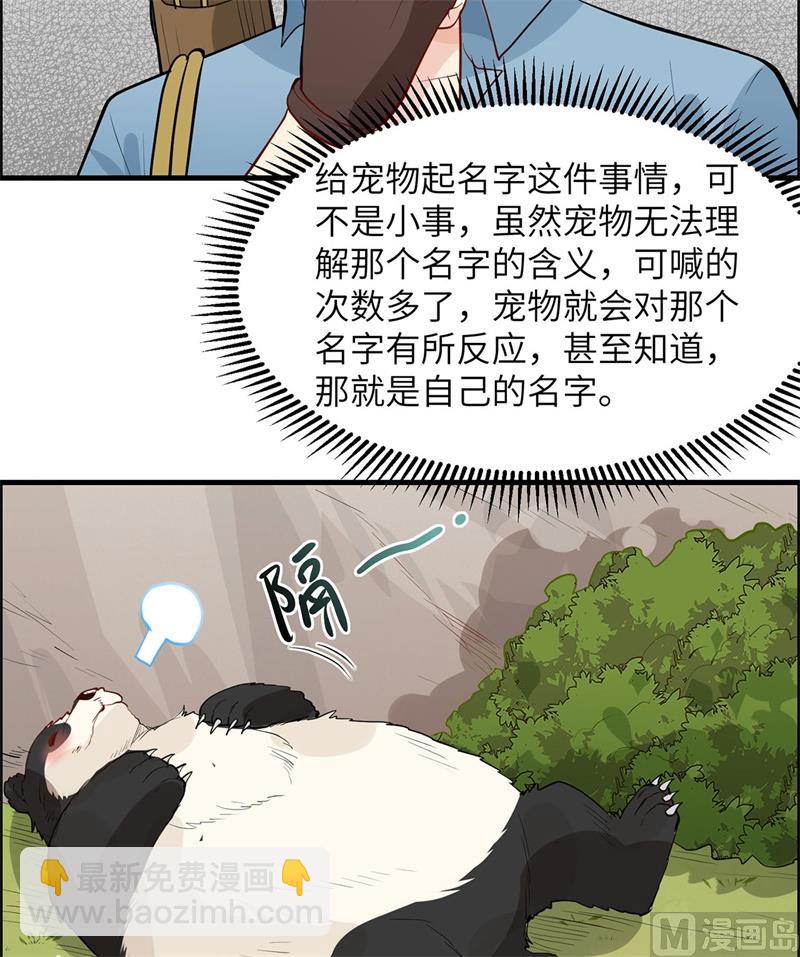 033 憨皮44
